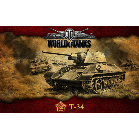 Баннер, плакат, постер «World of Tanks», T-34. Вариант-02