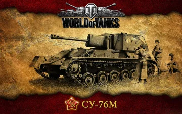 Баннер, плакат, постер «World of Tanks», СУ-76М Баннер, плакат, постер «World of Tanks», СУ-76М