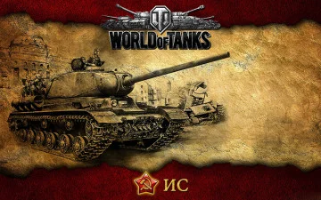 Банер, плакат, постер «World of Tanks», ІС
