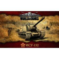 Банер, плакат, постер «World of Tanks», ІСУ-152. Варіант-02 Банер, плакат, постер «World of Tanks», ІСУ-152. Варіант-02