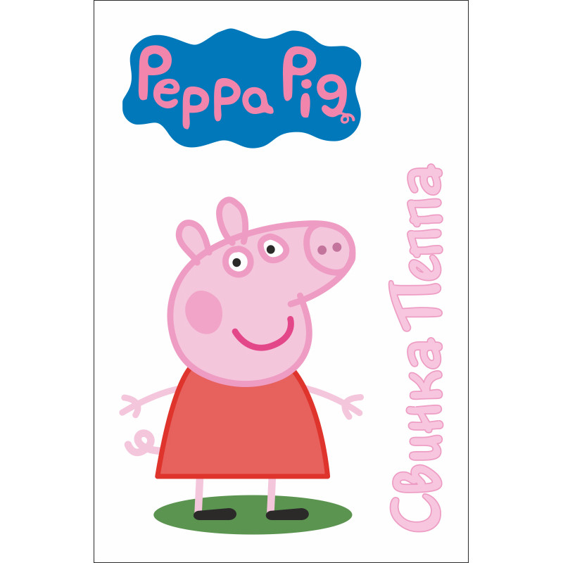 Банер, плакат, постер «Свинка Пеппа» (англ. Peppa Pig). Варіант-03 Банер, плакат, постер «Свинка Пеппа» (англ. Peppa Pig). Варіант-03