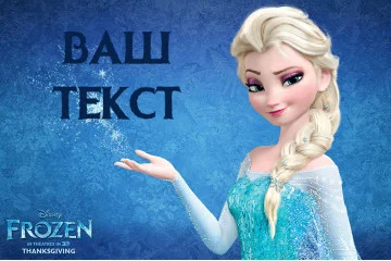 Банер, плакат, постер «Крижане серце» (англ. Frozen). Варіант-01 Банер, плакат, постер «Крижане серце» (англ. Frozen). Варіант-01