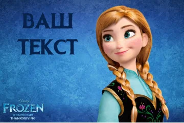 Банер, плакат, постер «Крижане серце» (англ. Frozen). Варіант-02 Банер, плакат, постер «Крижане серце» (англ. Frozen). Варіант-02