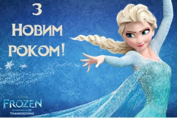 Банер, плакат, постер «Крижане серце» (англ. Frozen). Варіант-03 Банер, плакат, постер «Крижане серце» (англ. Frozen). Варіант-03