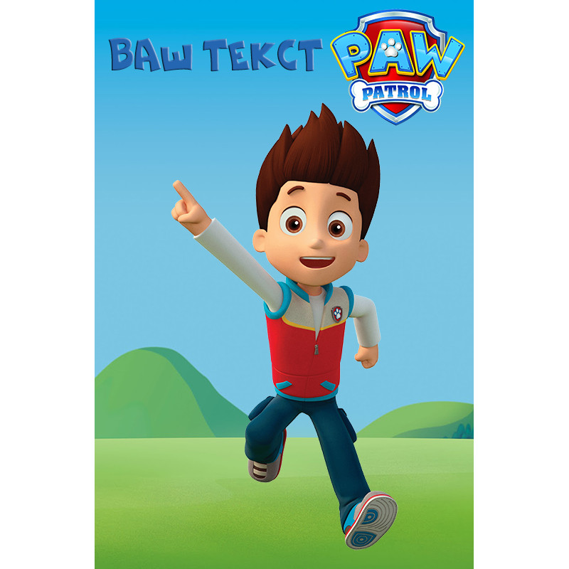 Баннер, плакат, постер «Щенячий патруль» (англ. PAW Patrol), Райдер Баннер, плакат, постер «Щенячий патруль» (англ. PAW Patrol), Райдер
