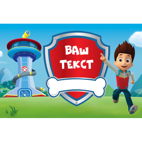 Банер, плакат, постер «Щенячий патруль» (англ. PAW Patrol). Варіант-04 Банер, плакат, постер «Щенячий патруль» (англ. PAW Patrol). Варіант-04