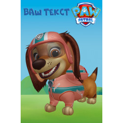 Баннер, плакат, постер «Щенячий патруль» (англ. PAW Patrol). Либерти Баннер, плакат, постер «Щенячий патруль» (англ. PAW Patrol). Либерти