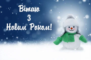 Баннер, плакат, постер «С Новым Годом!». Вариант-01 Баннер, плакат, постер «С Новым Годом!». Вариант-01