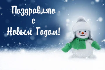 Банер, плакат, постер «З Новим Роком!». Варіант-02 Банер, плакат, постер «З Новим Роком!». Варіант-02