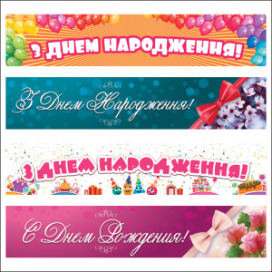 Декор до Дня народження