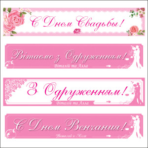 Декор для свадеб и венчаний