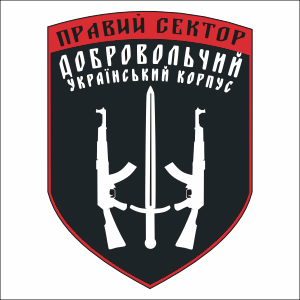 Флаги ДУК ПС (Добровольческий Украинский Корпус «Правый сектор»)