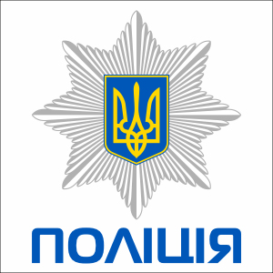 Флаги Национальной полиции Украины