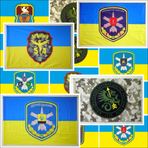 Флаги войск ПВО (противовоздушная оборона) Украины
