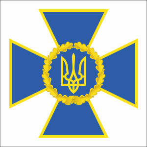 Флаги СБУ (Служба безопасности Украины)
