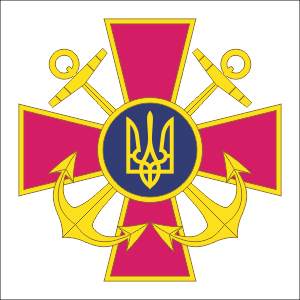 Флаги ВМС (Военно-морские силы) Украины