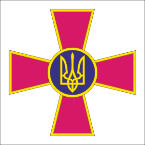 Флаги ВСУ (Вооруженные силы Украины)