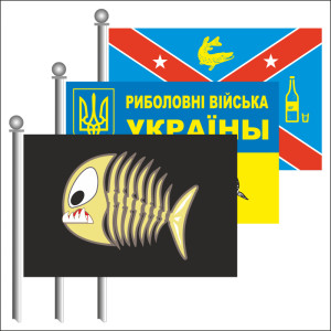 Прапори рибалок та мисливців