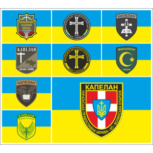 Прапори капеланів