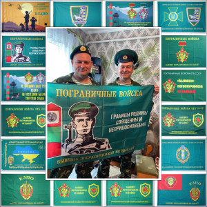 Флаги ветеранов пограничной службы
