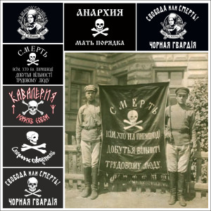 Флаги махновского движения