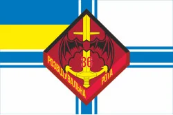 Прапор Розвідроти 36 ОБрМП (окрема бригада морської піхоти) ВМС України. Варіант-01 Прапор Розвідроти 36 ОБрМП (окрема бригада морської піхоти) ВМС України. Варіант-01