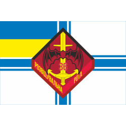 Флаг Разведроты 36 ОБрМП (отдельная бригада морской пехоты) ВМС Украины. Вариант-01 Флаг Разведроты 36 ОБрМП (отдельная бригада морской пехоты) ВМС Украины. Вариант-01