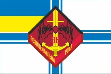 Прапор Розвідроти 36 ОБрМП (окрема бригада морської піхоти) ВМС України. Варіант-01 Прапор Розвідроти 36 ОБрМП (окрема бригада морської піхоти) ВМС України. Варіант-01