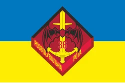 Прапор Розвідроти 36 ОБрМП (окрема бригада морської піхоти) ВМС України. Варіант-02 Прапор Розвідроти 36 ОБрМП (окрема бригада морської піхоти) ВМС України. Варіант-02