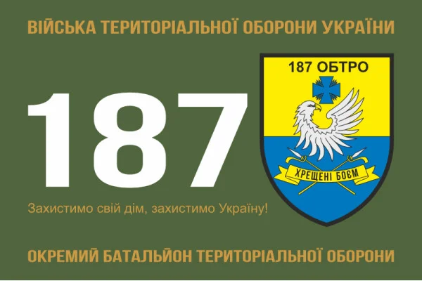Флаг 187 ОБТрО (отдельный батальон Территориальной обороны) ВСУ. Вариант-01 Флаг 187 ОБТрО (отдельный батальон Территориальной обороны) ВСУ. Вариант-01