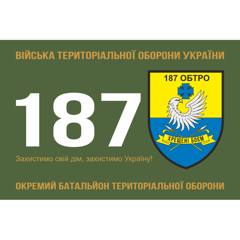 Флаг 187 ОБТрО (отдельный батальон Территориальной обороны) ВСУ. Вариант-01 Флаг 187 ОБТрО (отдельный батальон Территориальной обороны) ВСУ. Вариант-01