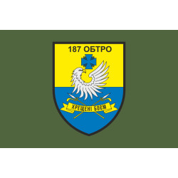 Флаг 187 ОБТрО (отдельный батальон Территориальной обороны) ВСУ. Вариант-03 Флаг 187 ОБТрО (отдельный батальон Территориальной обороны) ВСУ. Вариант-03