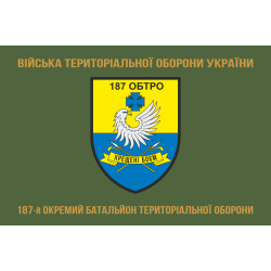 Флаг 187 ОБТрО (отдельный батальон Территориальной обороны) ВСУ. Вариант-04 Флаг 187 ОБТрО (отдельный батальон Территориальной обороны) ВСУ. Вариант-04