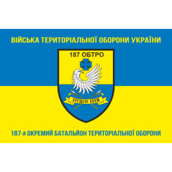 Флаг 187 ОБТрО (отдельный батальон Территориальной обороны) ВСУ. Вариант-06 Флаг 187 ОБТрО (отдельный батальон Территориальной обороны) ВСУ. Вариант-06