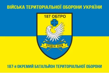 Флаг 187 ОБТрО (отдельный батальон Территориальной обороны) ВСУ. Вариант-06 Флаг 187 ОБТрО (отдельный батальон Территориальной обороны) ВСУ. Вариант-06