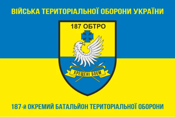 Флаг 187 ОБТрО (отдельный батальон Территориальной обороны) ВСУ. Вариант-06 Флаг 187 ОБТрО (отдельный батальон Территориальной обороны) ВСУ. Вариант-06