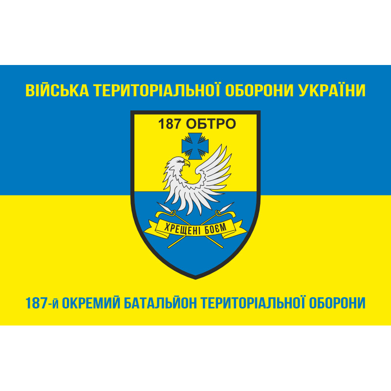 Флаг 187 ОБТрО (отдельный батальон Территориальной обороны) ВСУ. Вариант-06 Флаг 187 ОБТрО (отдельный батальон Территориальной обороны) ВСУ. Вариант-06