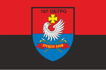 Флаг 187 ОБТрО (отдельный батальон Территориальной обороны) ВСУ. Вариант-07 Флаг 187 ОБТрО (отдельный батальон Территориальной обороны) ВСУ. Вариант-07