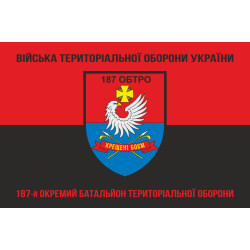 Флаг 187 ОБТрО (отдельный батальон Территориальной обороны) ВСУ. Вариант-08 Флаг 187 ОБТрО (отдельный батальон Территориальной обороны) ВСУ. Вариант-08