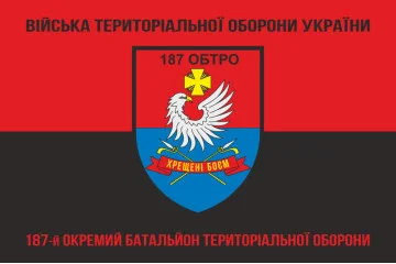 Флаг 187 ОБТрО (отдельный батальон Территориальной обороны) ВСУ. Вариант-08 Флаг 187 ОБТрО (отдельный батальон Территориальной обороны) ВСУ. Вариант-08