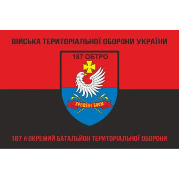 Прапор 187 ОБТрО (окремий батальйон Територіальної оборони) ЗСУ. Варіант-08 Прапор 187 ОБТрО (окремий батальйон Територіальної оборони) ЗСУ. Варіант-08