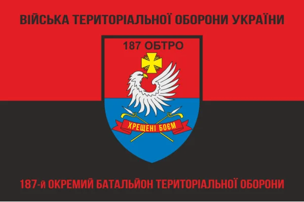 Флаг 187 ОБТрО (отдельный батальон Территориальной обороны) ВСУ. Вариант-08 Флаг 187 ОБТрО (отдельный батальон Территориальной обороны) ВСУ. Вариант-08