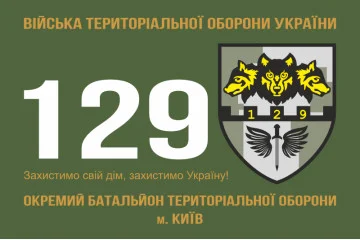 Флаг 129 ОБТрО (отдельный батальон Территориальной обороны) ВСУ. Вариант-01 Флаг 129 ОБТрО (отдельный батальон Территориальной обороны) ВСУ. Вариант-01