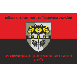 Прапор 129 ОБТрО (окремий батальйон Територіальної оборони) ЗСУ. Варіант-08 Прапор 129 ОБТрО (окремий батальйон Територіальної оборони) ЗСУ. Варіант-08