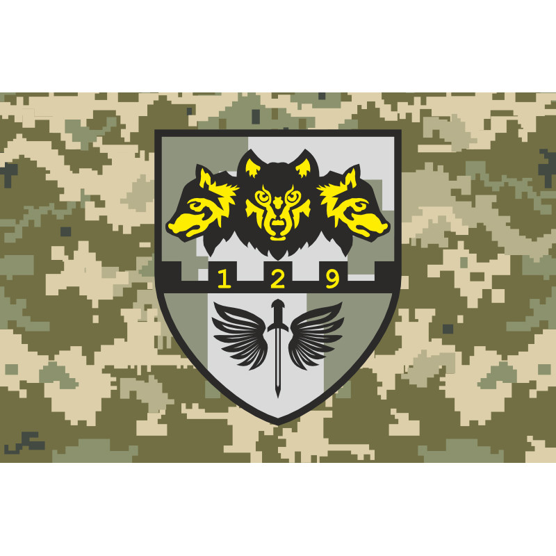 Прапор 129 ОБТрО (окремий батальйон Територіальної оборони) ЗСУ. Варіант-09 Прапор 129 ОБТрО (окремий батальйон Територіальної оборони) ЗСУ. Варіант-09