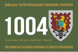 Флаг 1004 ОБОО (отдельный батальон охраны и обслуживания) ВСУ. Вариант-01 Флаг 1004 ОБОО (отдельный батальон охраны и обслуживания) ВСУ. Вариант-01