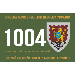 Флаг 1004 ОБОО (отдельный батальон охраны и обслуживания) ВСУ. Вариант-01