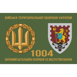 Флаг 1004 ОБОО (отдельный батальон охраны и обслуживания) ВСУ. Вариант-02