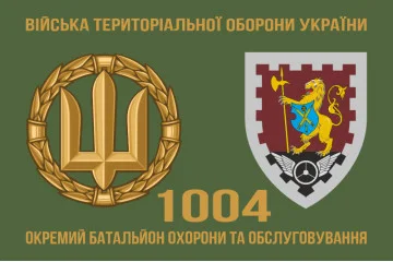 Флаг 1004 ОБОО (отдельный батальон охраны и обслуживания) ВСУ. Вариант-02 Флаг 1004 ОБОО (отдельный батальон охраны и обслуживания) ВСУ. Вариант-02