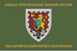 Флаг 1004 ОБОО (отдельный батальон охраны и обслуживания) ВСУ. Вариант-04 Флаг 1004 ОБОО (отдельный батальон охраны и обслуживания) ВСУ. Вариант-04